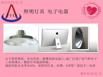 广州苏州飞丰达镜面铝板灯具镜面反光板厂家直销
