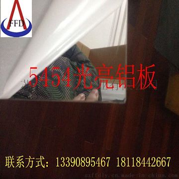 济南苏州飞丰达5454光亮铝板油罐专用超宽铝板厂家直销--点击浏览大图
